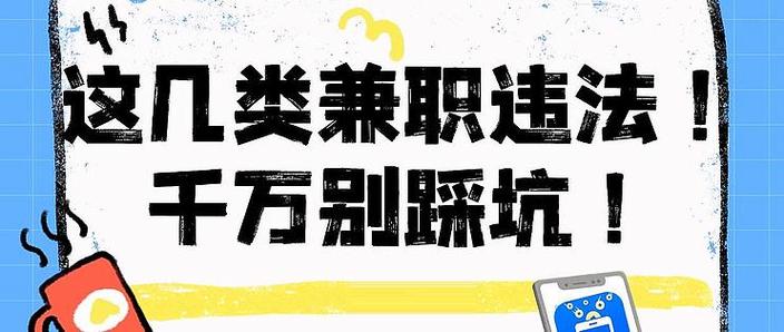 学生兼职是真的吗