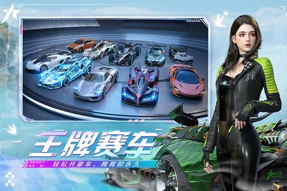 王牌竞速云游戏官方正版缩略图