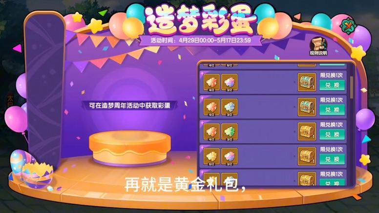 造梦西游ol买了月卡到哪领截图
