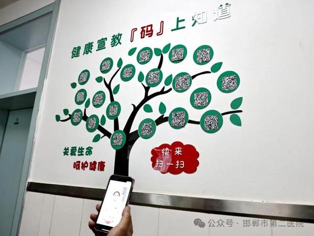 健康树图片截图