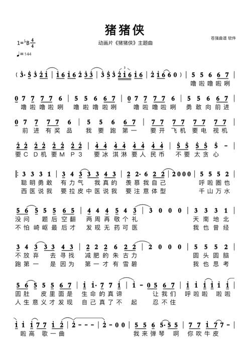 猪猪侠的主题曲叫什么歌截图