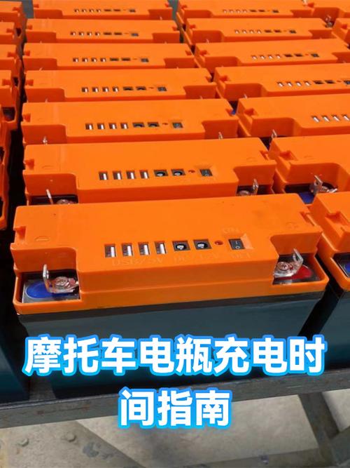 电瓶车要充多久的电才能充满