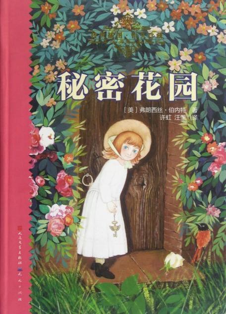 秘密花园画册参照图图标