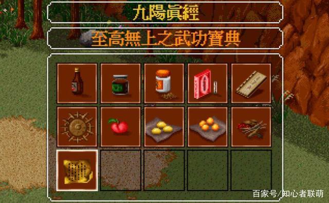 金庸群侠传金手指大全缩略图