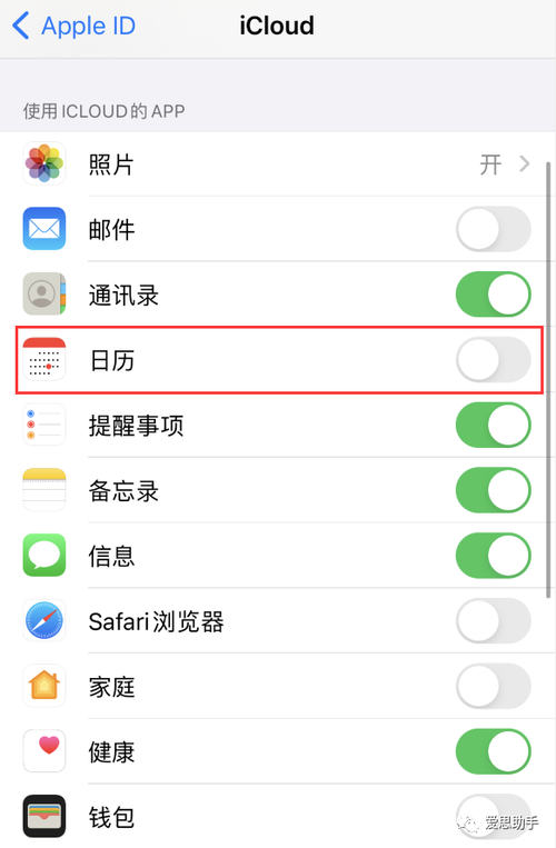 iphone删除全部日程缩略图
