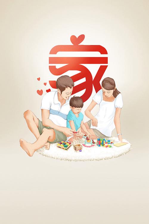 幸福的一家全文下载