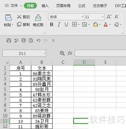 如何去除单元格选项