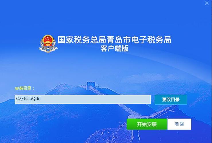 青岛税务app下载