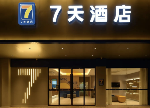 七天酒店连锁官网缩略图