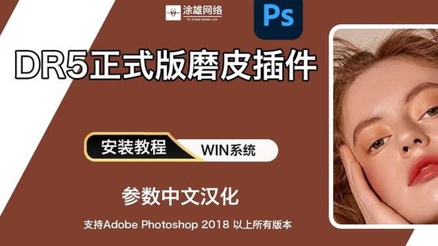 磨皮插件安装方法