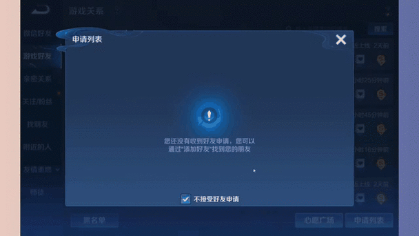 王者好友为什么加不了缩略图