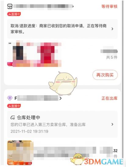 京东提交订单后还能取消订单吗图标