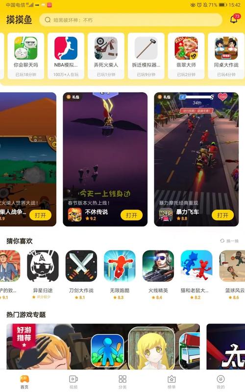 摸摸鱼官方版没有广告截图