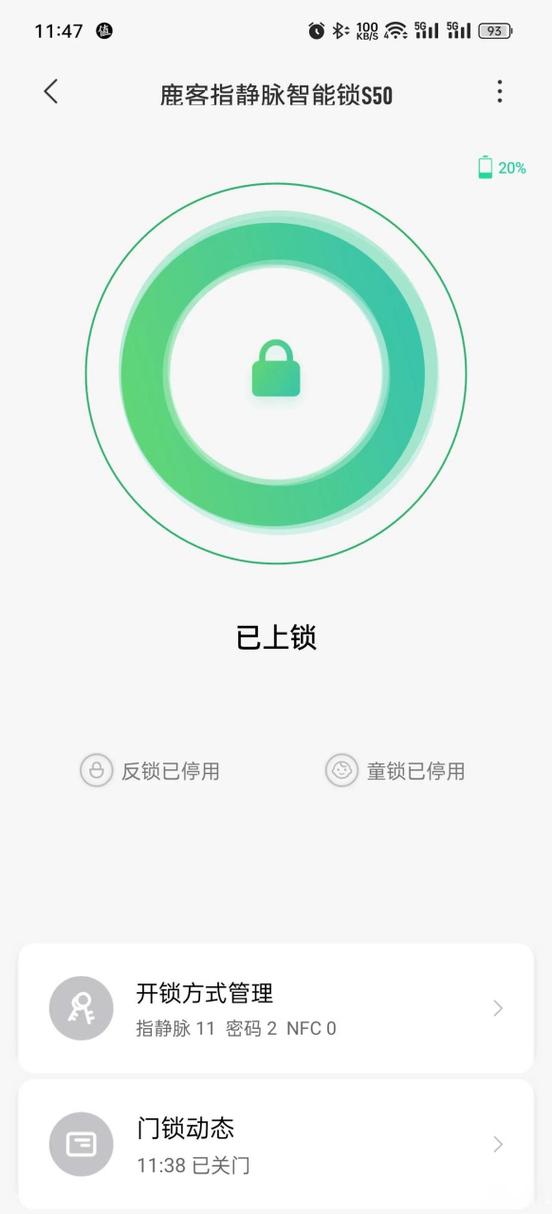 智能锁电池充满亮什么灯截图