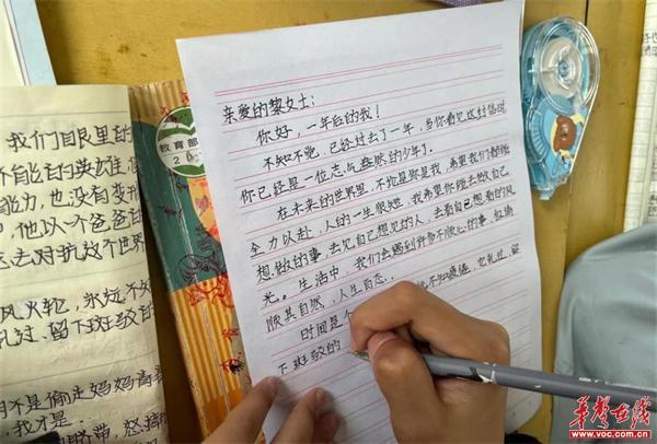 写给2023年的自己的一封信缩略图