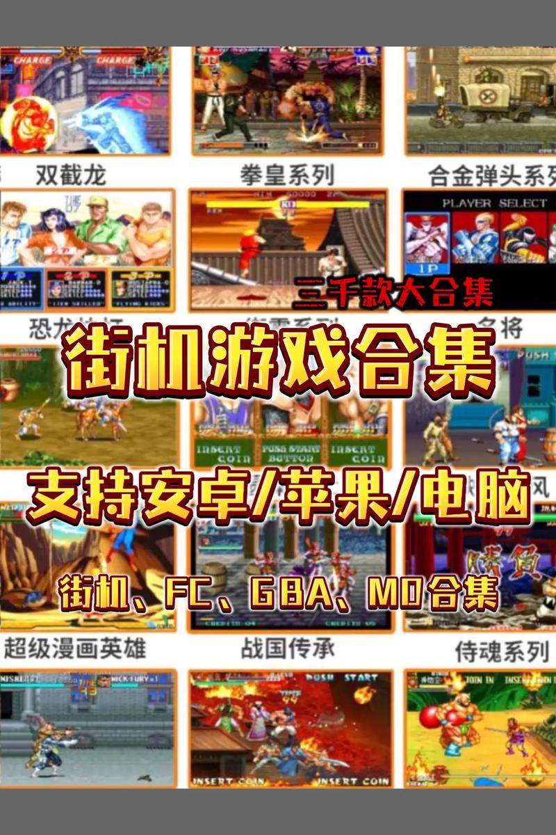 黑白游戏机游戏大全集缩略图