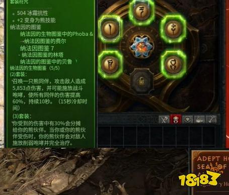 暗黑破坏神4盒子截图