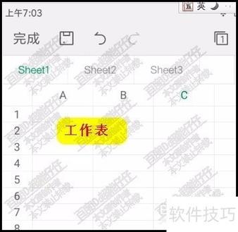 手机上的电子表格如何填写截图