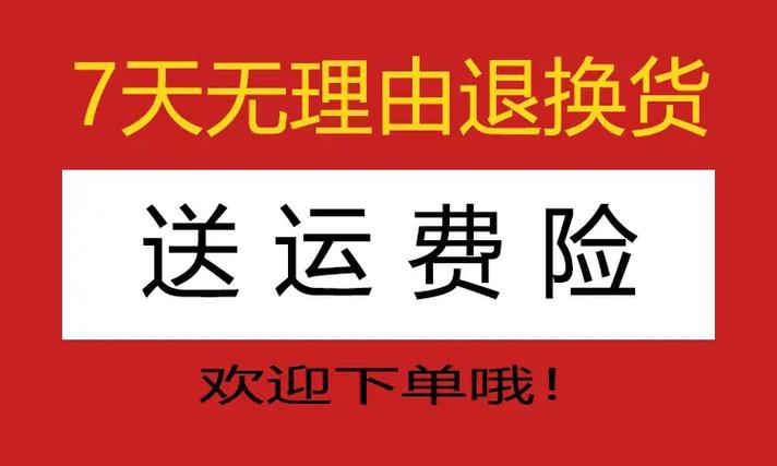 退货买的运费险会退吗图标