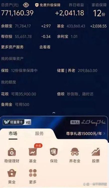 支付宝付款界面是黑色是什么情况截图