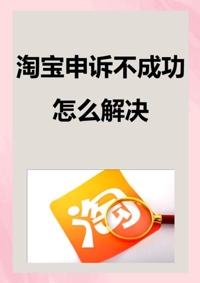 淘宝上买东西不发货怎么办截图