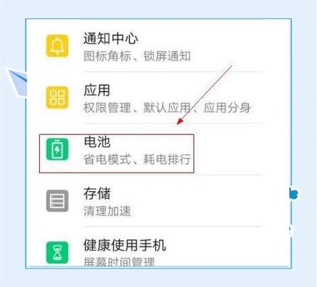 华为手机怎么看电池循环次数缩略图