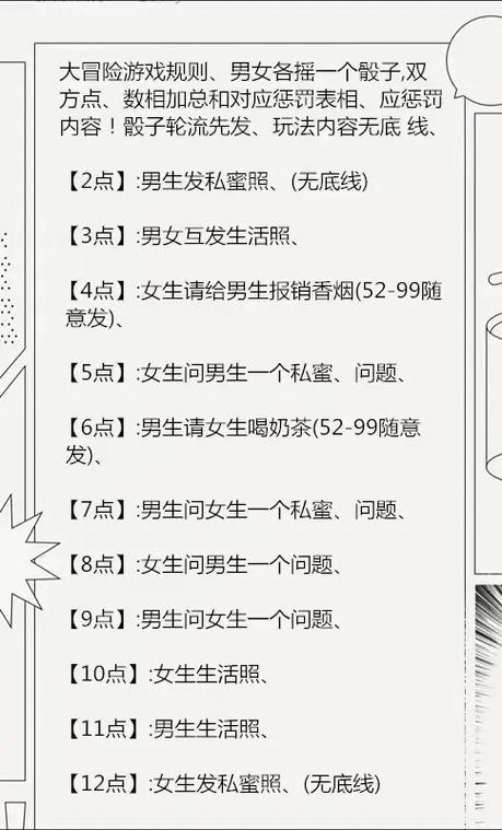 游戏奖励和惩罚截图