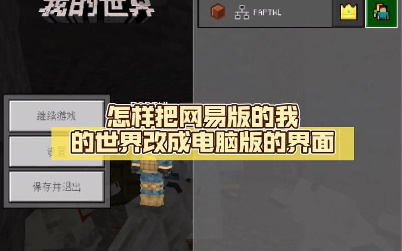 网易mc 怎么把存档给别人图标