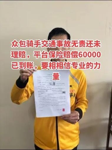 骑手被扣钱打12315还是12300截图