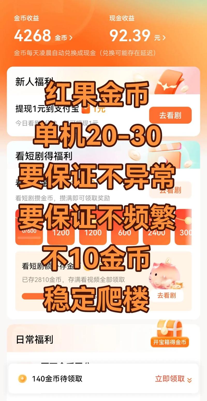 抖音红包金币怎么不见了缩略图