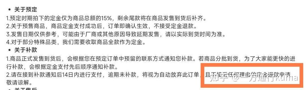 b站付了尾款可以退款吗图标