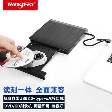 外置光驱插上去没反应截图