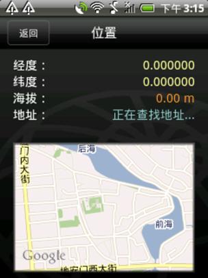 苹果外置gps模块官网游戏截图