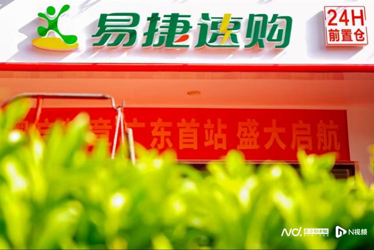 速购商城截图