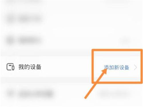 乐心手环序列号在哪里图标