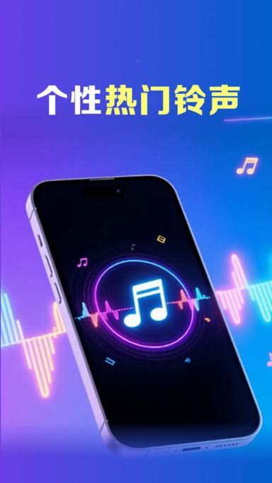手机铃声mp3免费下载缩略图