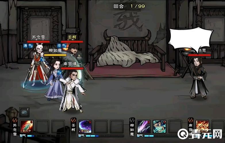 烟雨江湖天赋获得