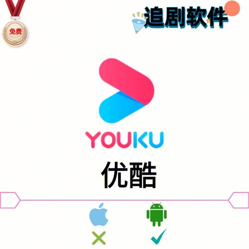 优酷正版无广告安卓图标