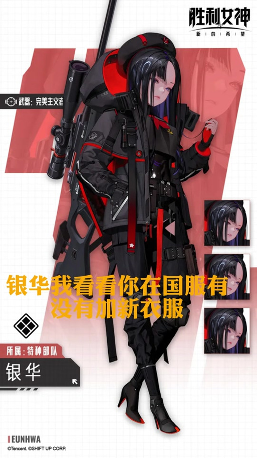 国际服跟国服有区别吗图标
