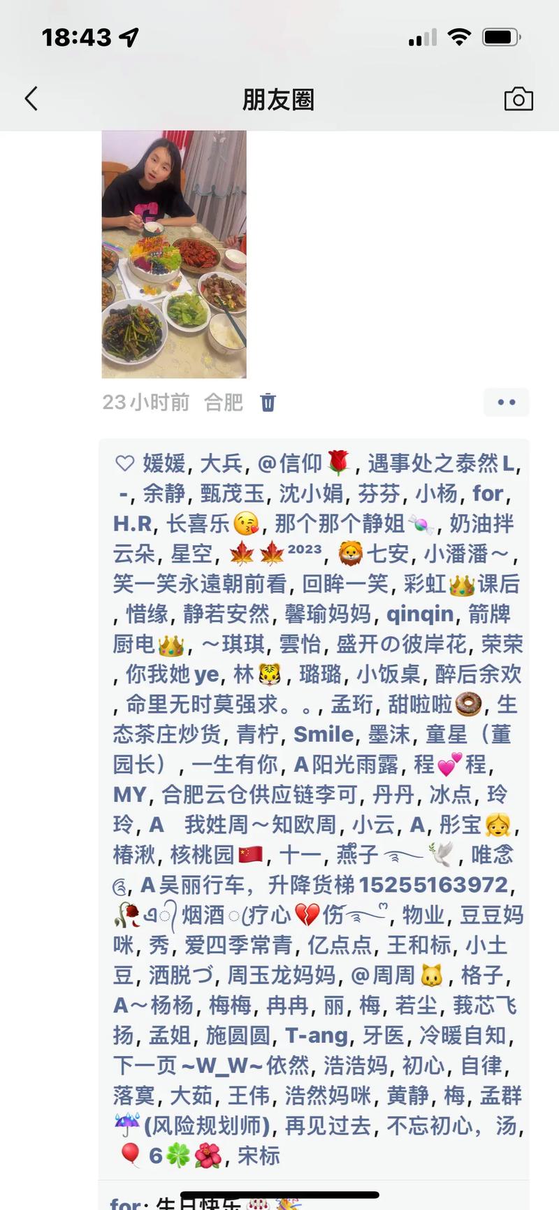 为什么有人给朋友圈广告点赞缩略图