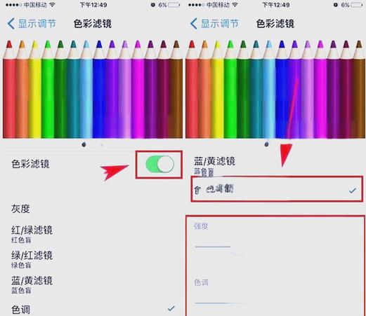 苹果色调色温多少合适