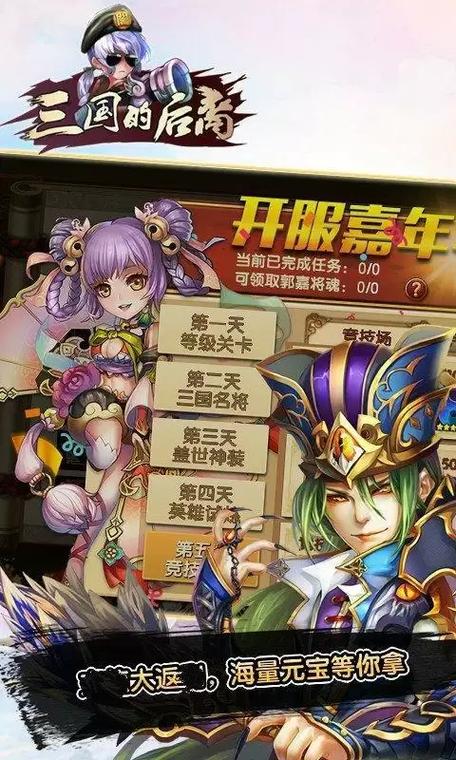 三国的后裔满v满元宝版