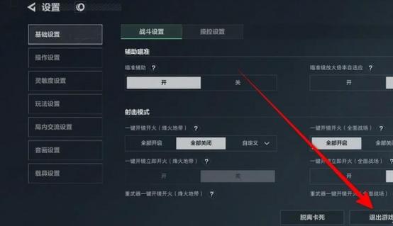 三角洲游戏如何注销账号游戏截图