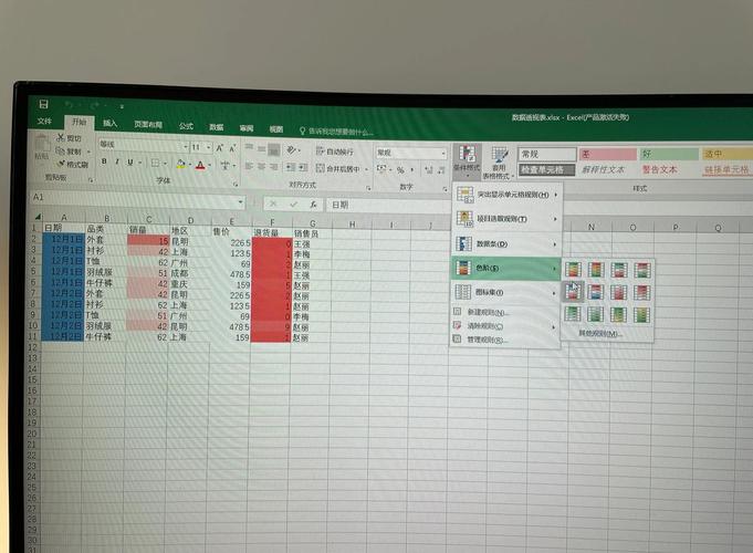 办公软件excel表格