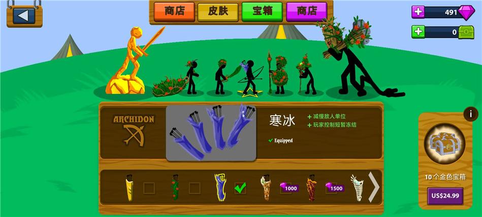 火柴人战争遗产999钻石无限升级缩略图