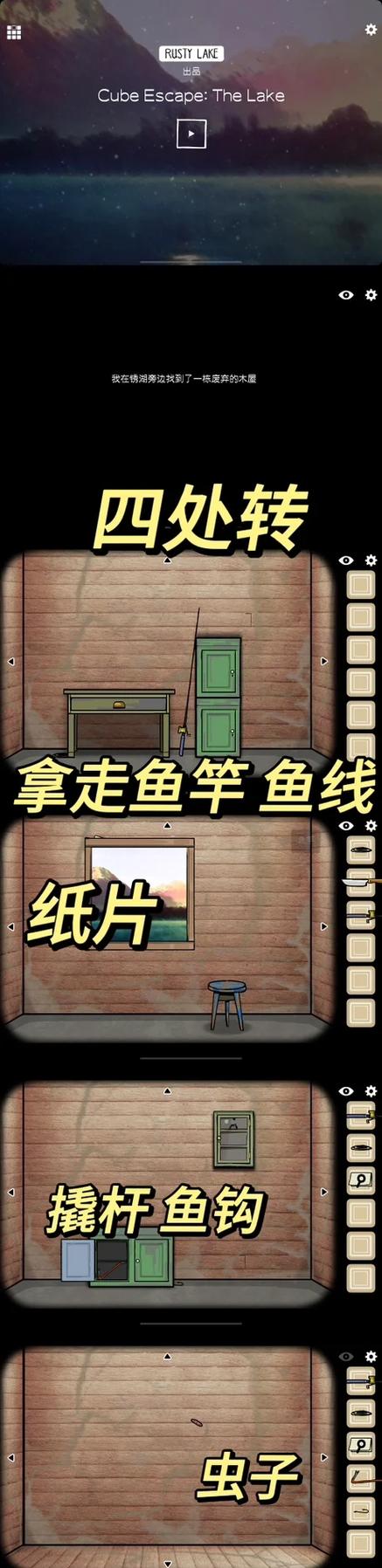 逃离方块第一关怎么过截图