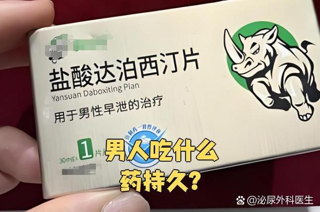 男用药哪个比较好游戏截图