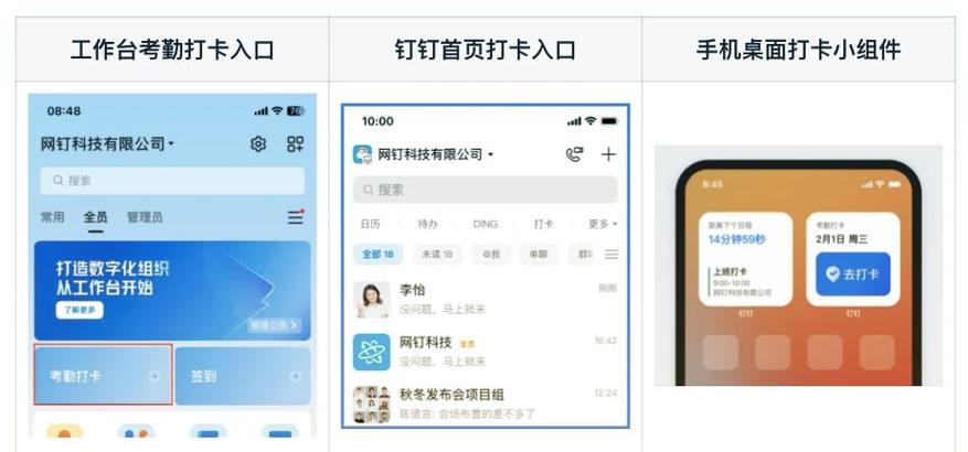 钉钉卡使用范围