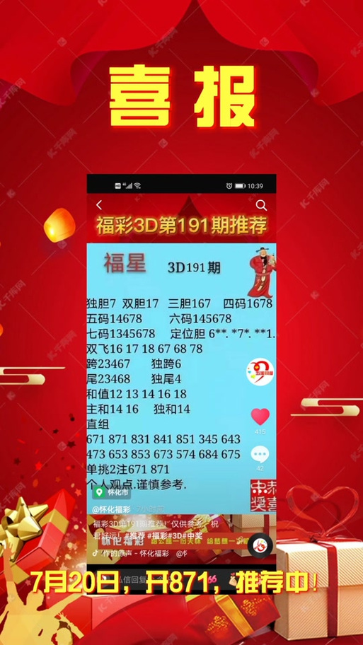 福彩3d论坛缩略图