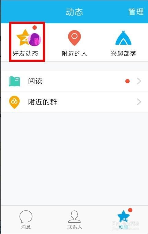 qq留言可以一次性删完吗